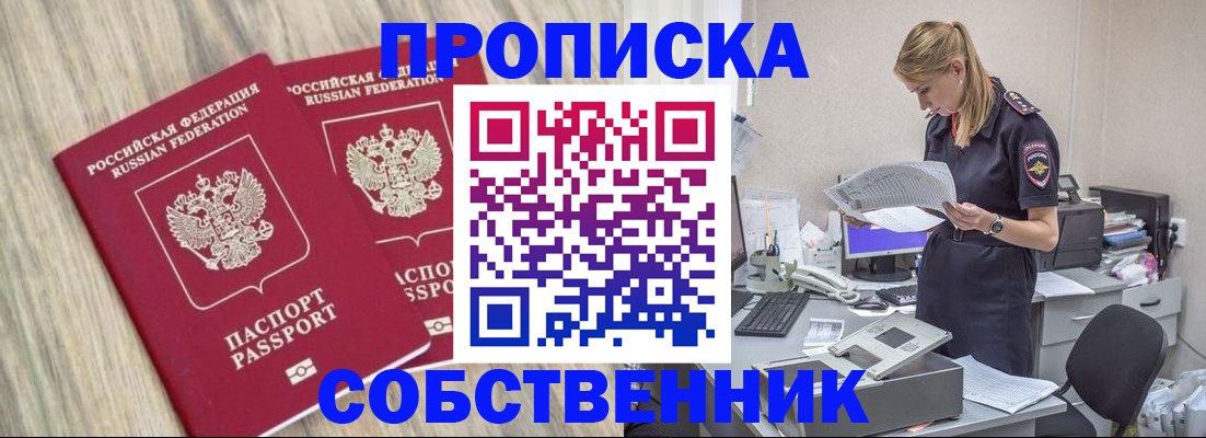 где прописаться в Нижних Сергах