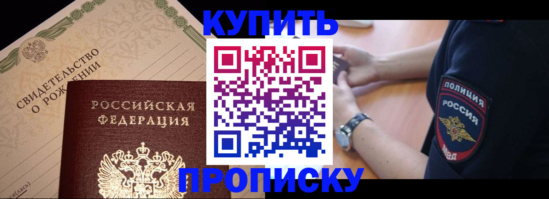 прописка паспорт в Нижних Сергах