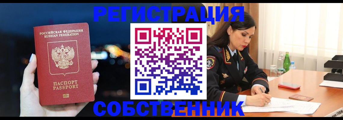 временная регистрация поиск в Нижних Сергах